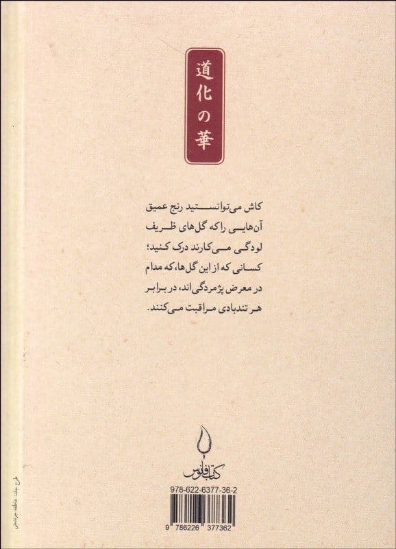 گل‌های لودگی