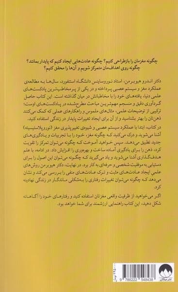 مغز منعطف (از تغییر عادت‌ها تا تغییر زندگی)
