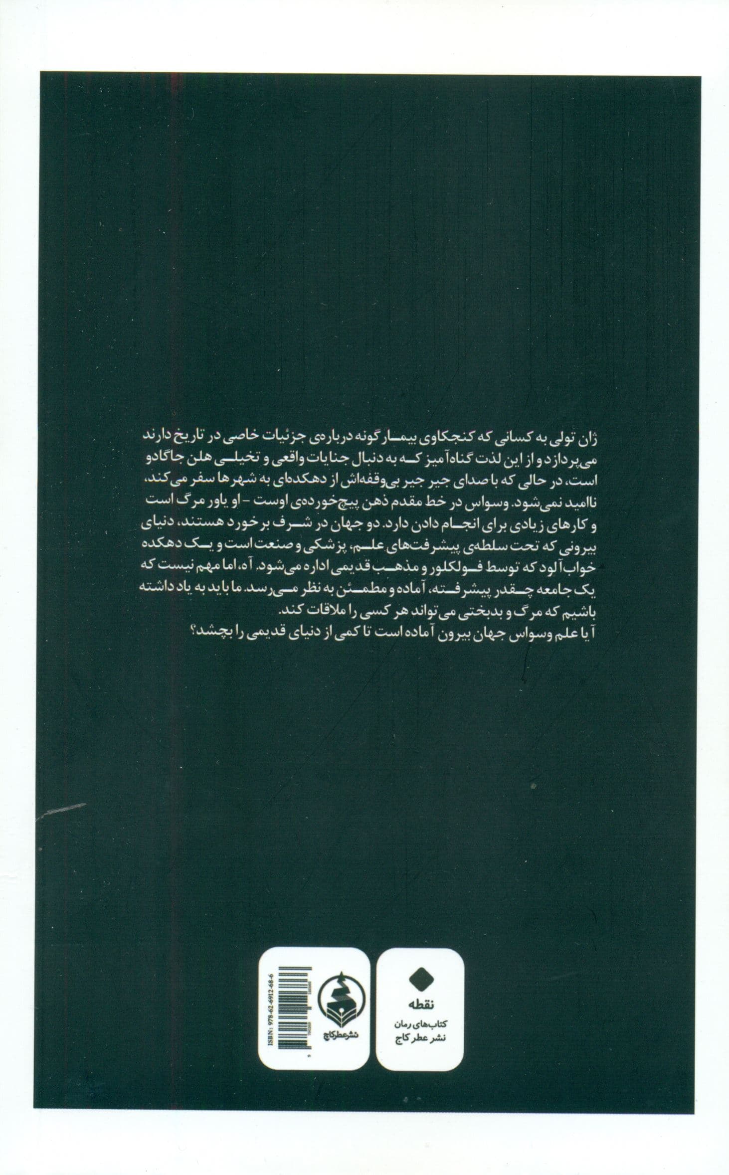 آشپزی با طعم مرگ