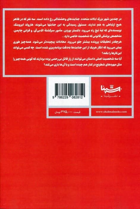 سلاخ