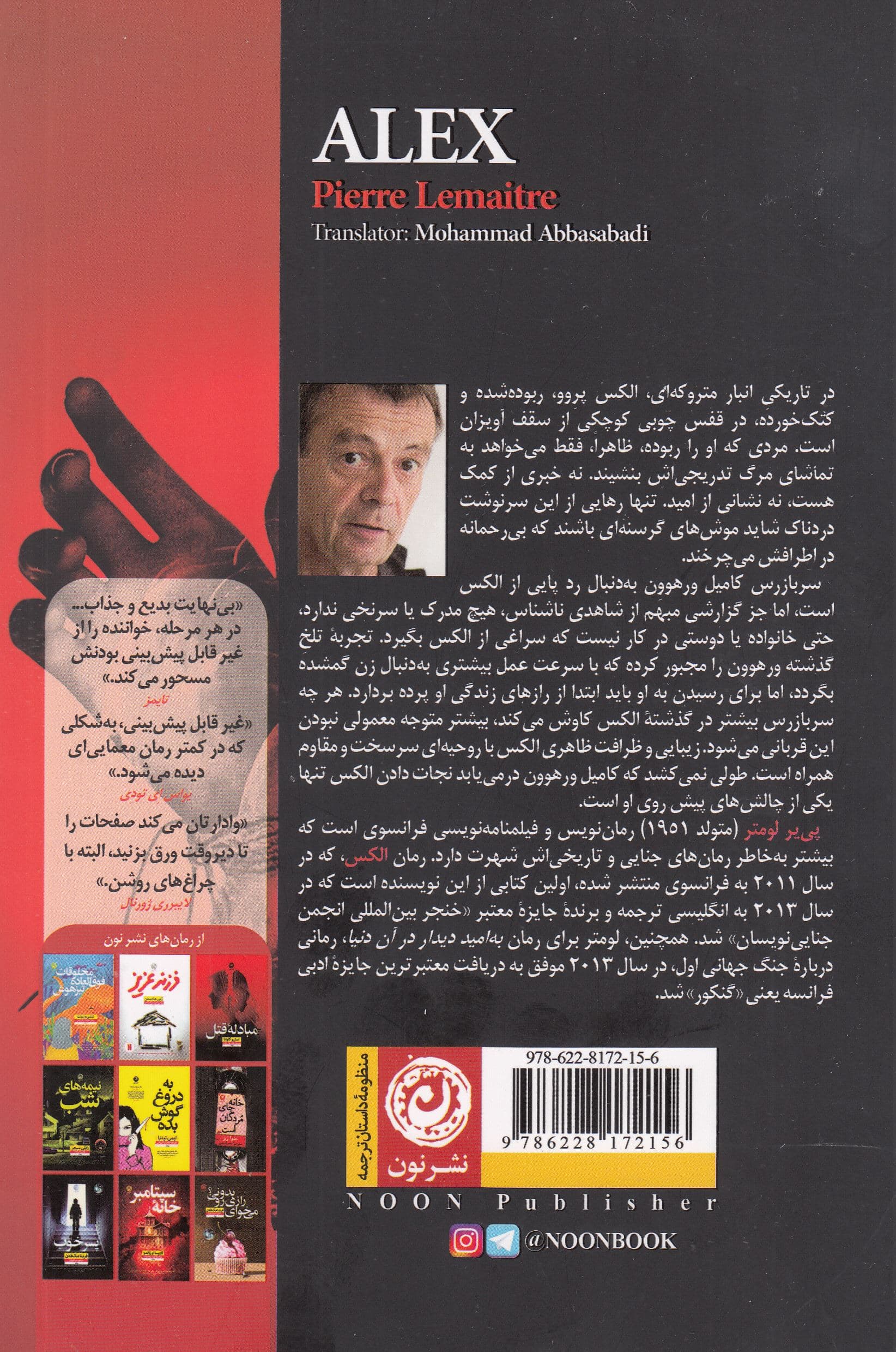الکس