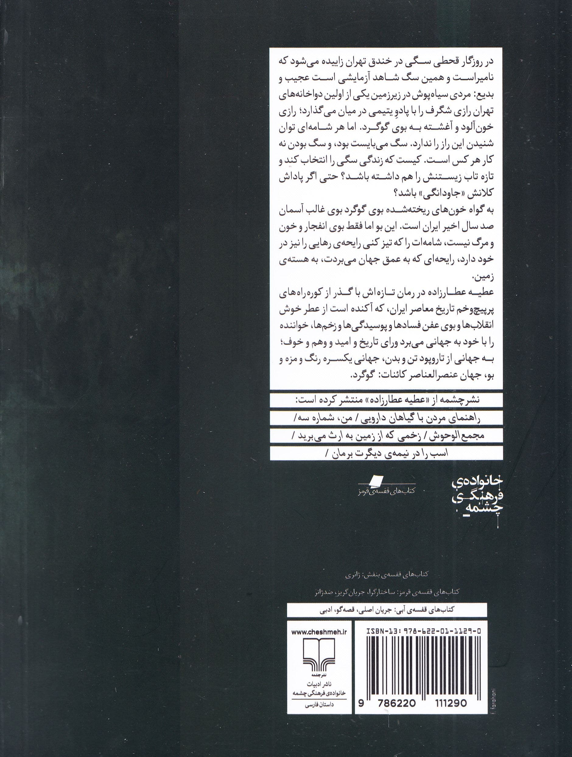 گوگرد