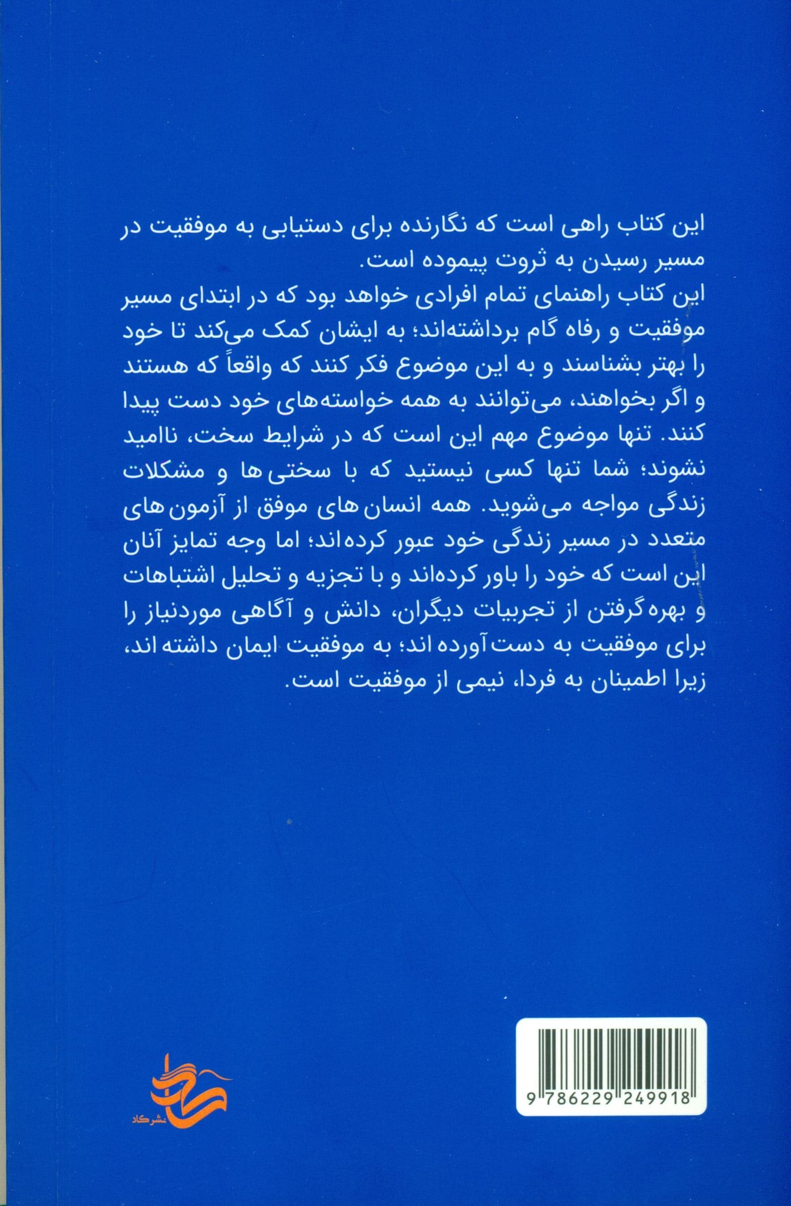 من و پول