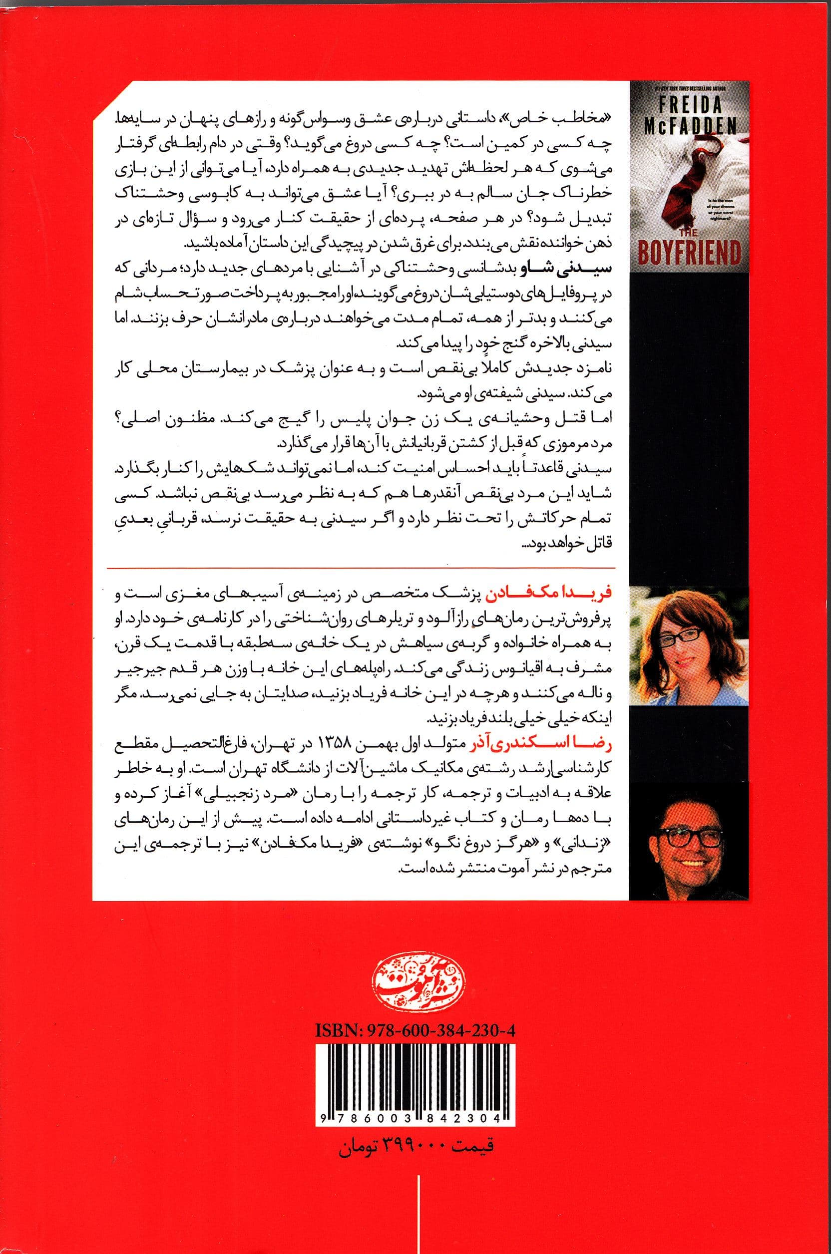 مخاطب خاص