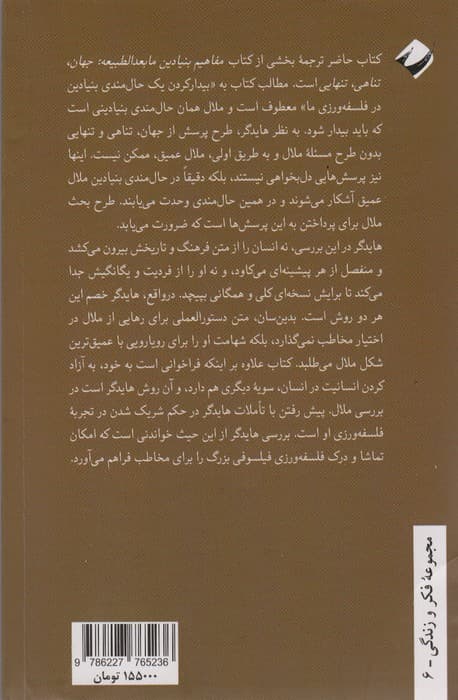 ملال