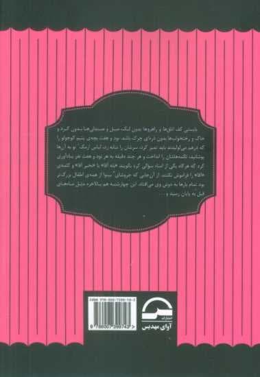بابا لنگ دراز