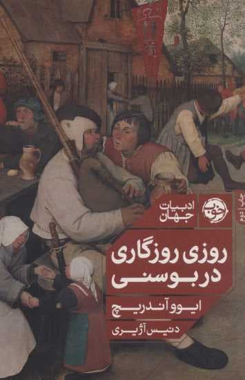 شب مرده