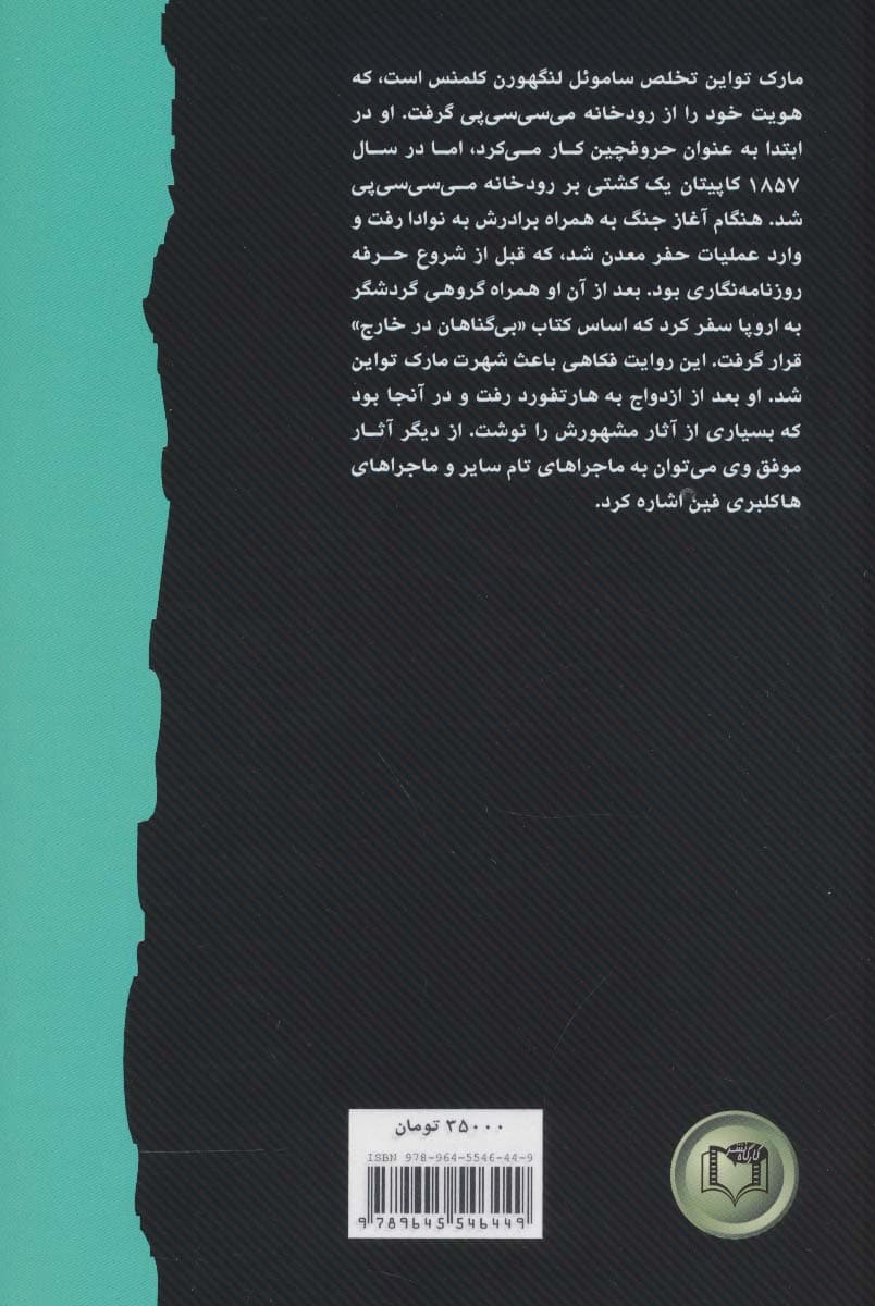 شاهزاده و گدا (شاهکارهای ادبیات جهان 4)
