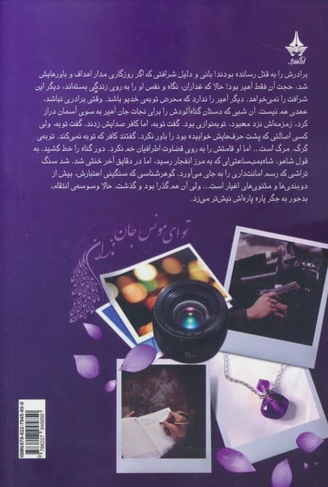 جوهر سیاه