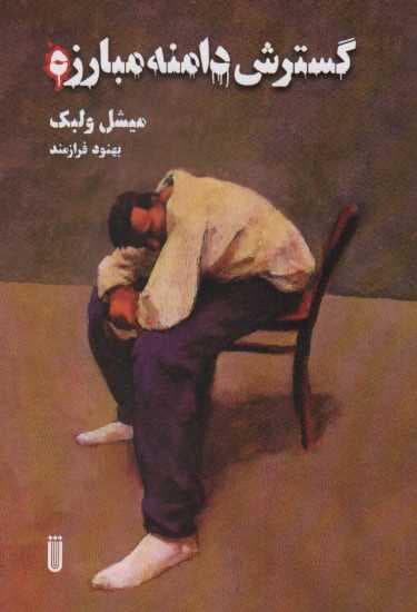 شوروز