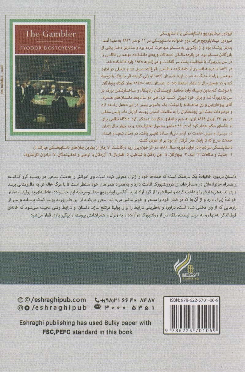 قمارباز