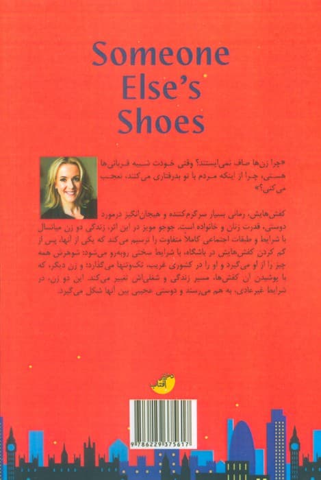 کفش هایش