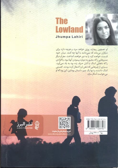 زمین پست