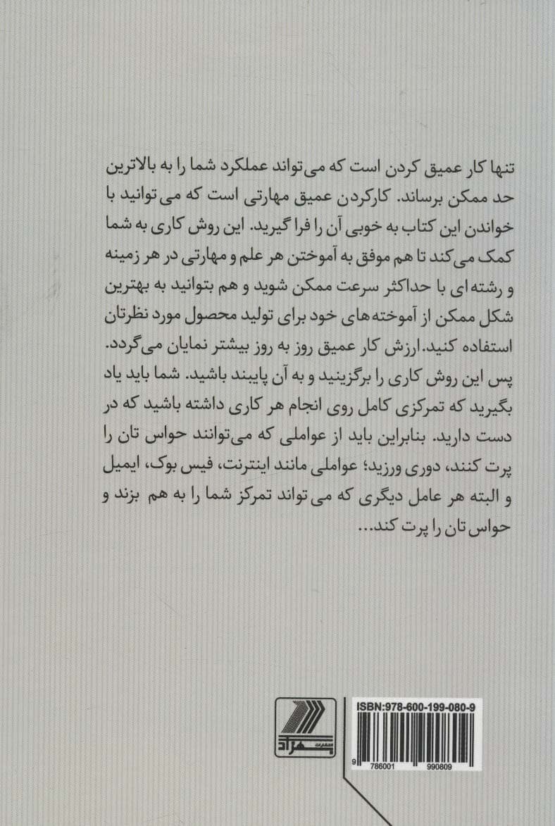 کار عمیق
