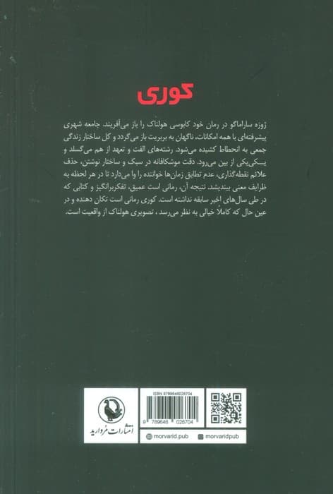 کوری