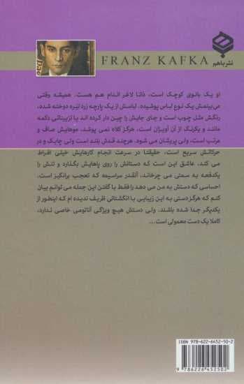 بانوی کوچک