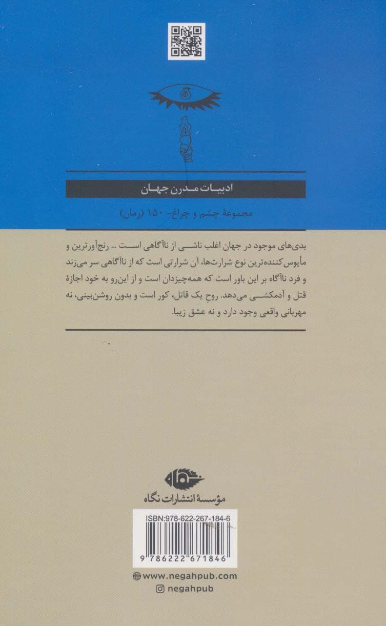 طاعون