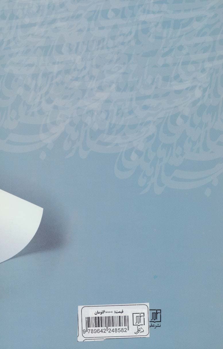 جستارهای صدرایی