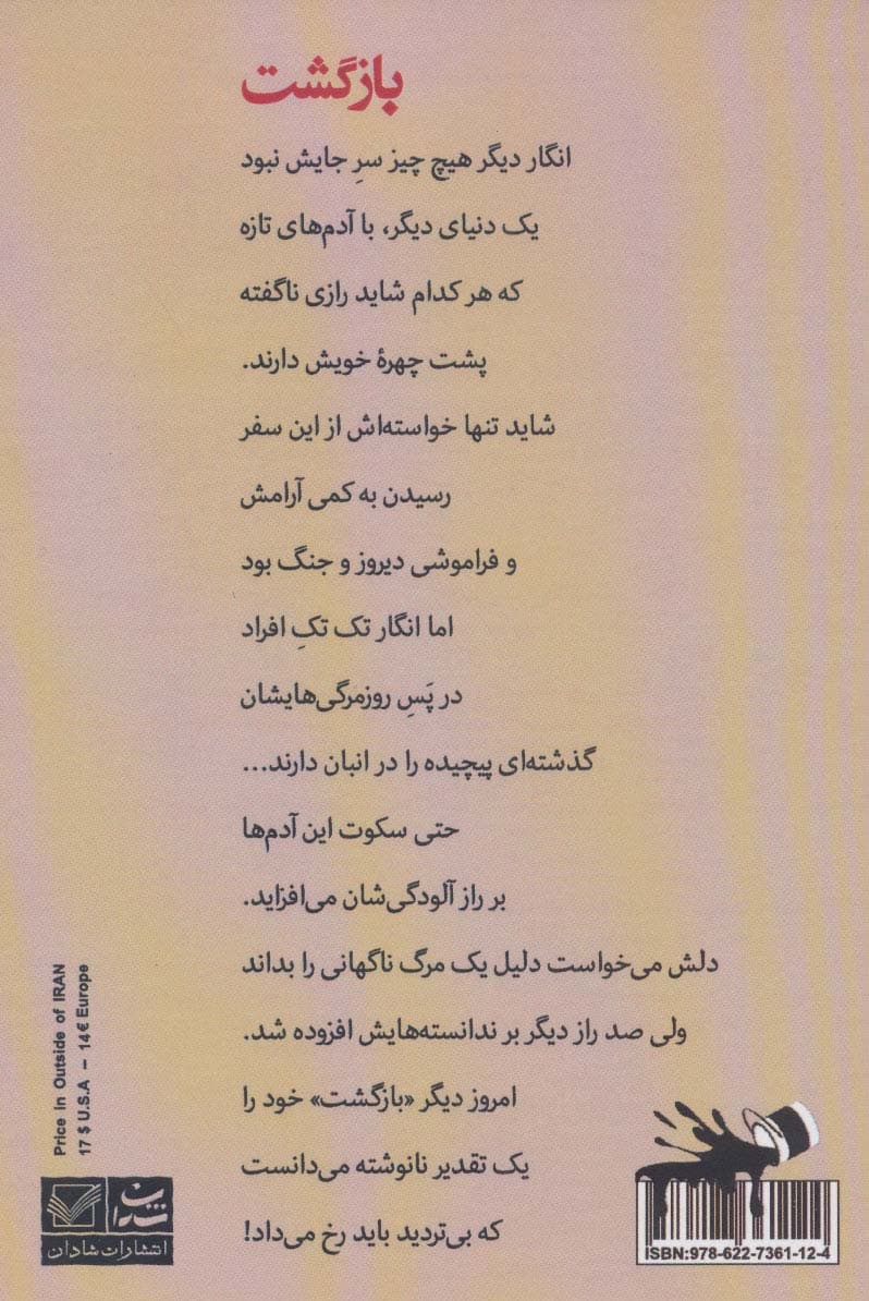 بازگشت