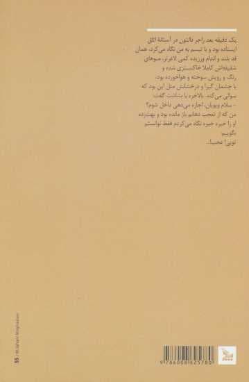 پر