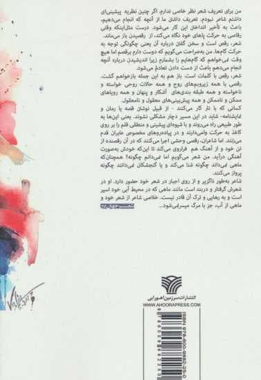 داستان من و شعر،من و عشق (شعر جهان57)