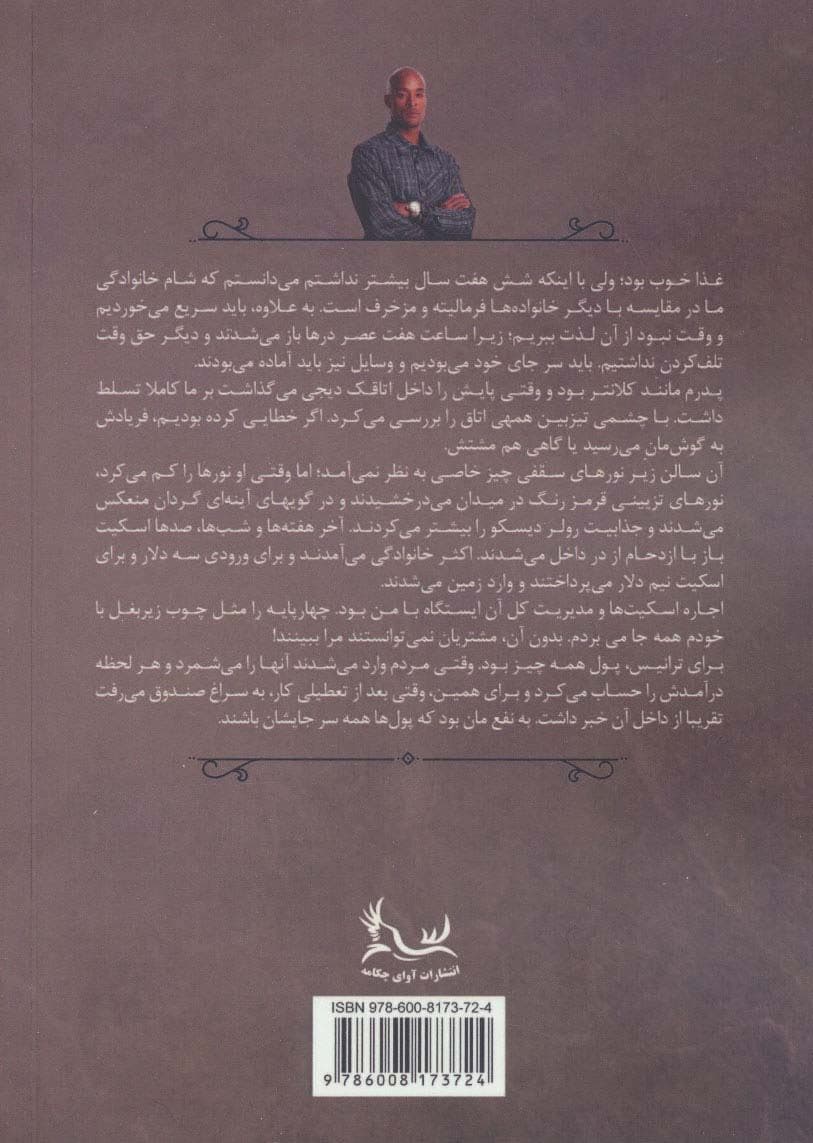 نمی توانی به من آسیب بزنی
