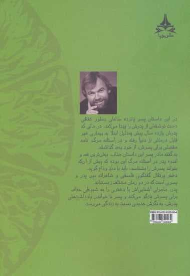 دختر پرتقالی