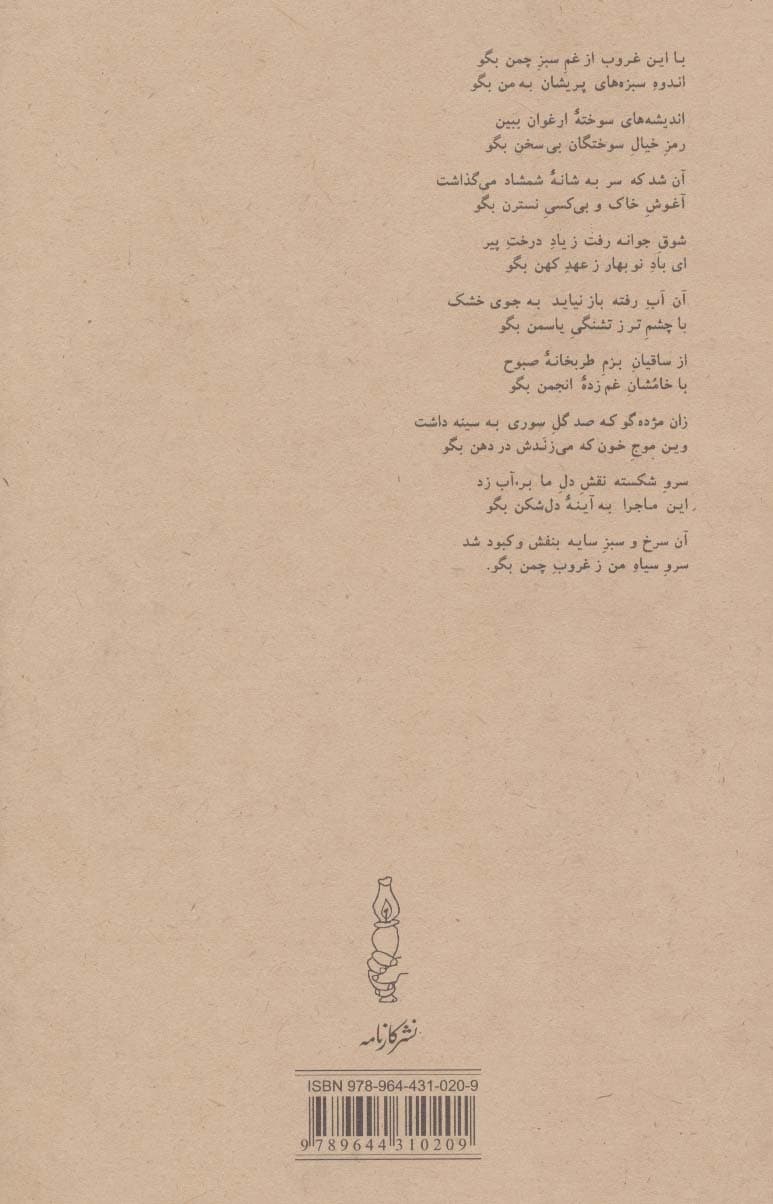 سیاه مشق