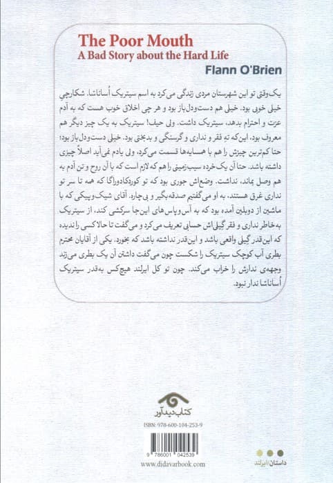 نک نال (داستانی بد درباره ی این زندگی سخت)