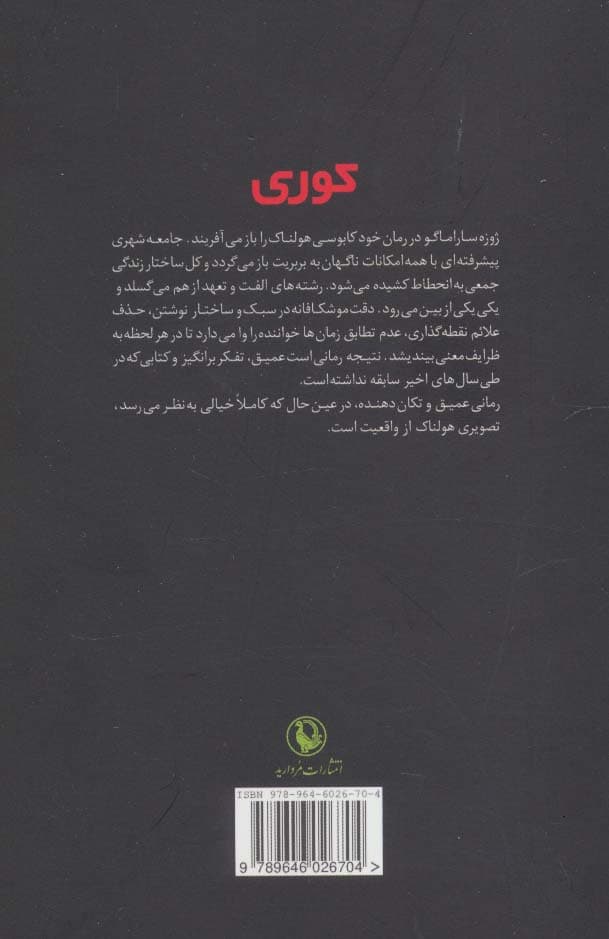 کوری