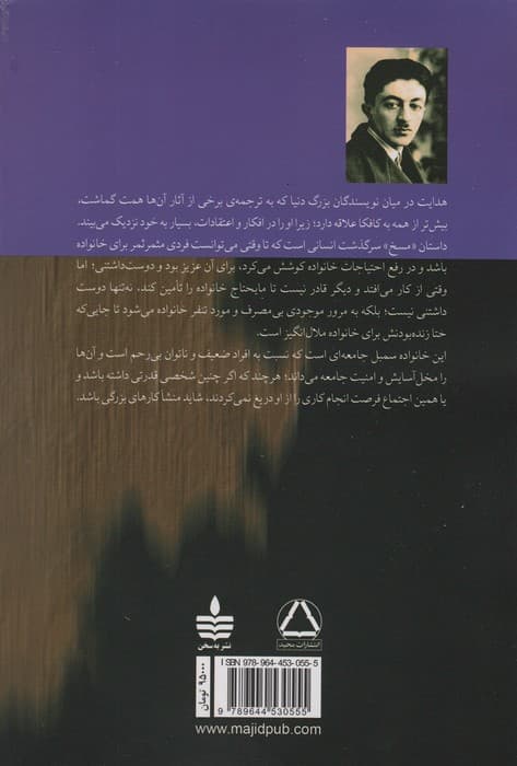 مسخ