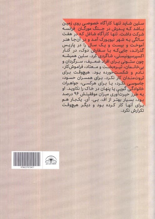 حکایت دولت و فرزانگی