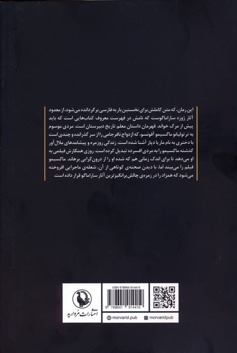 همزاد