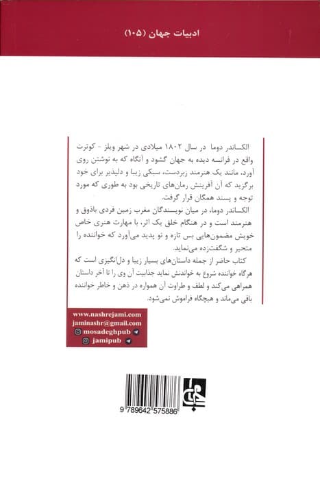 آموری