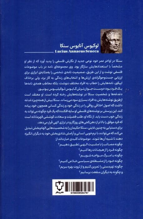 نامه ها 1