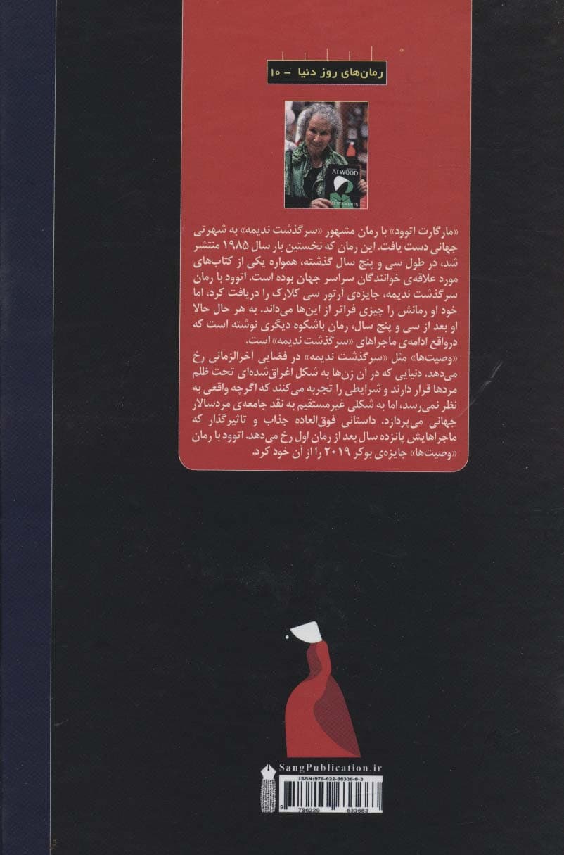 وصیت ها