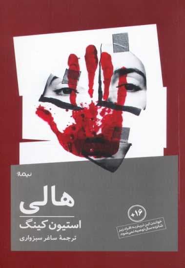 هالی
