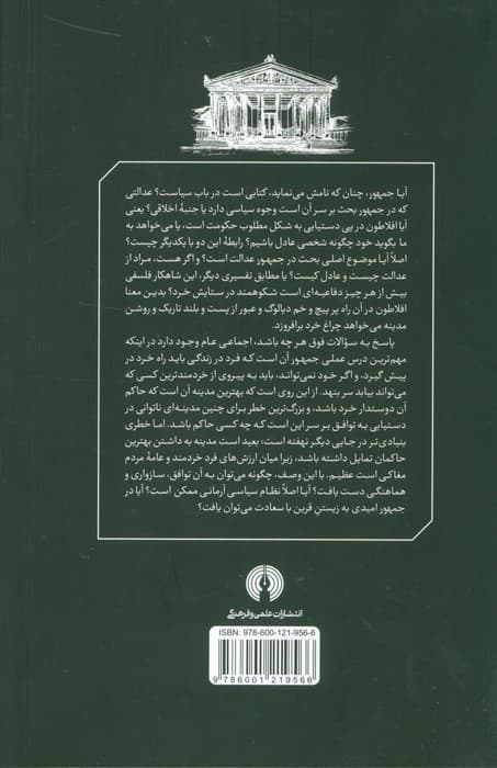 جمهور