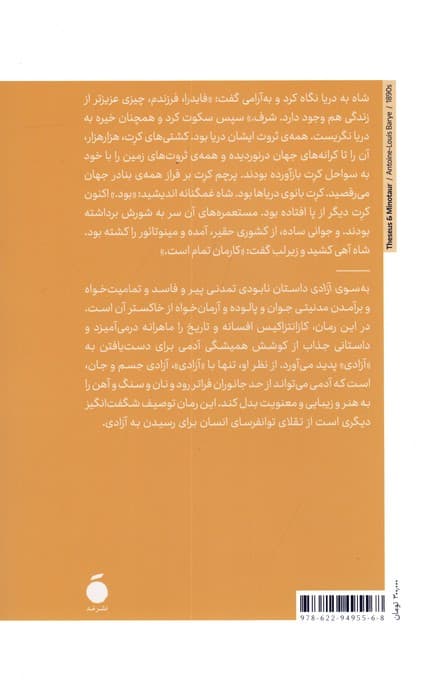 به سوی آزادی