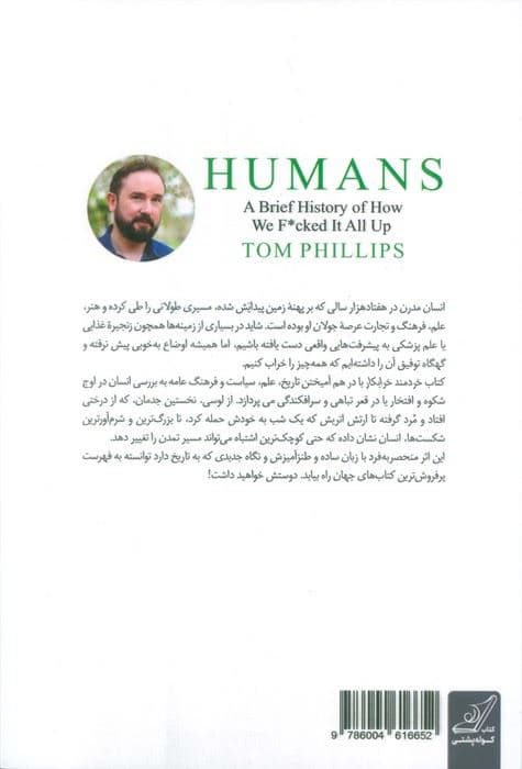 خردمند خرابکار