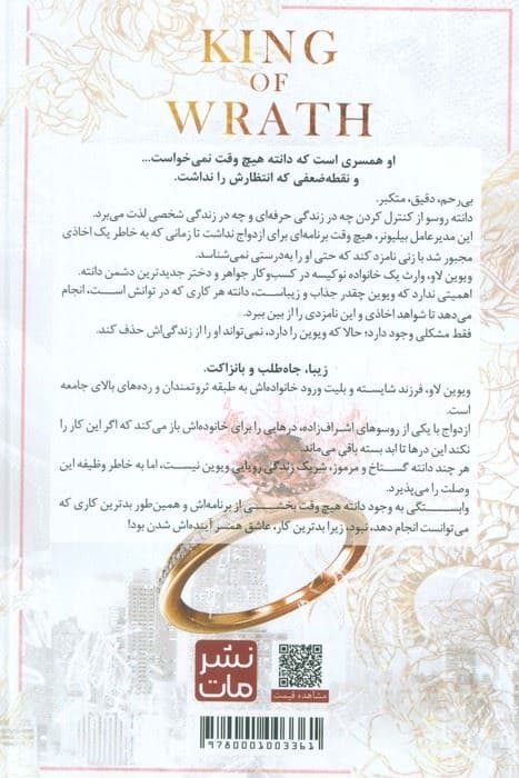 پادشاه خشم  (گالینگور)