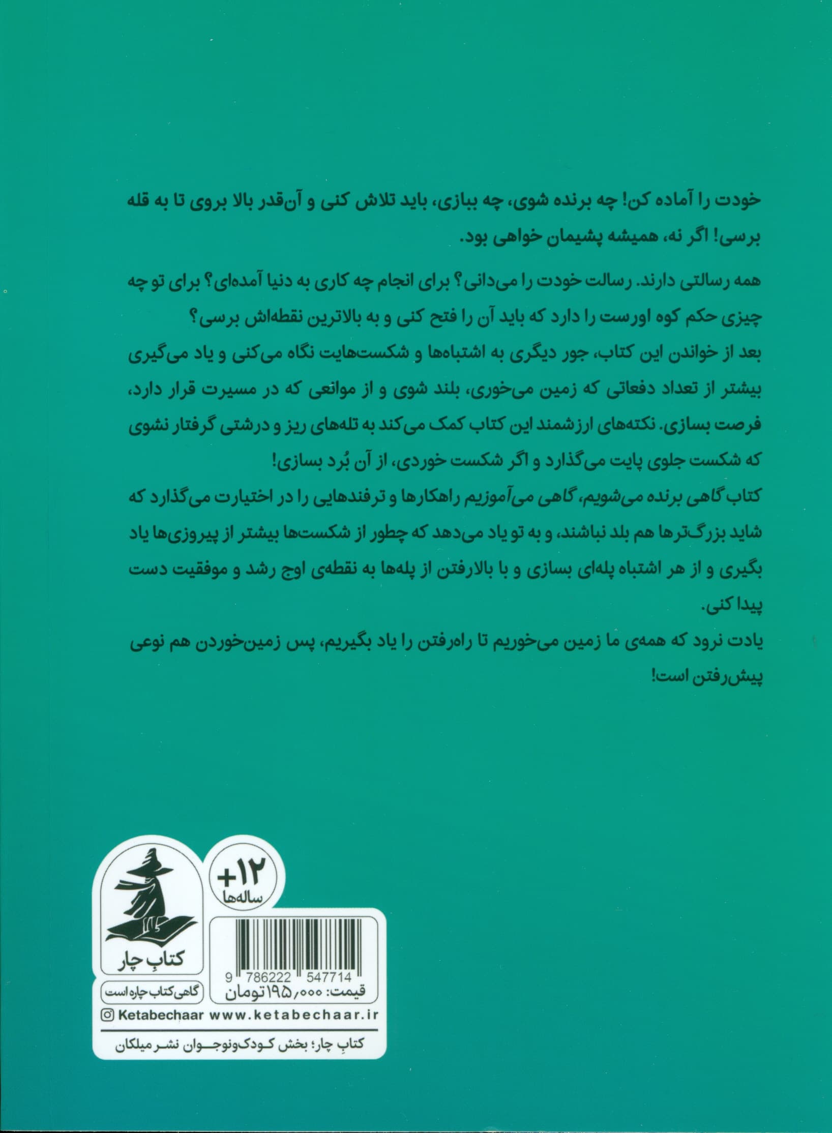 گاهی برنده می‌شویم گاهی می‌آموزیم