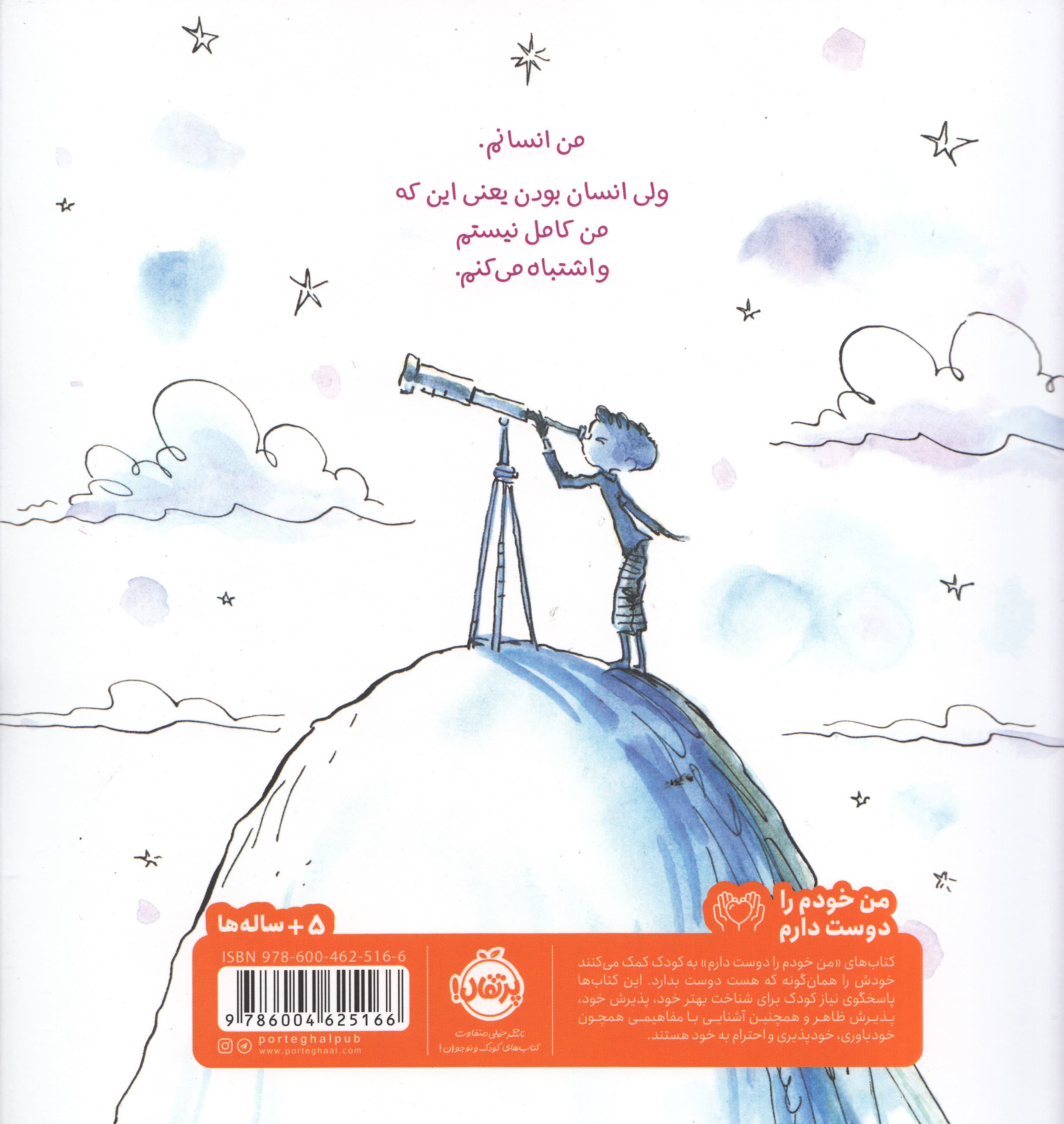 من 1انسانم 
