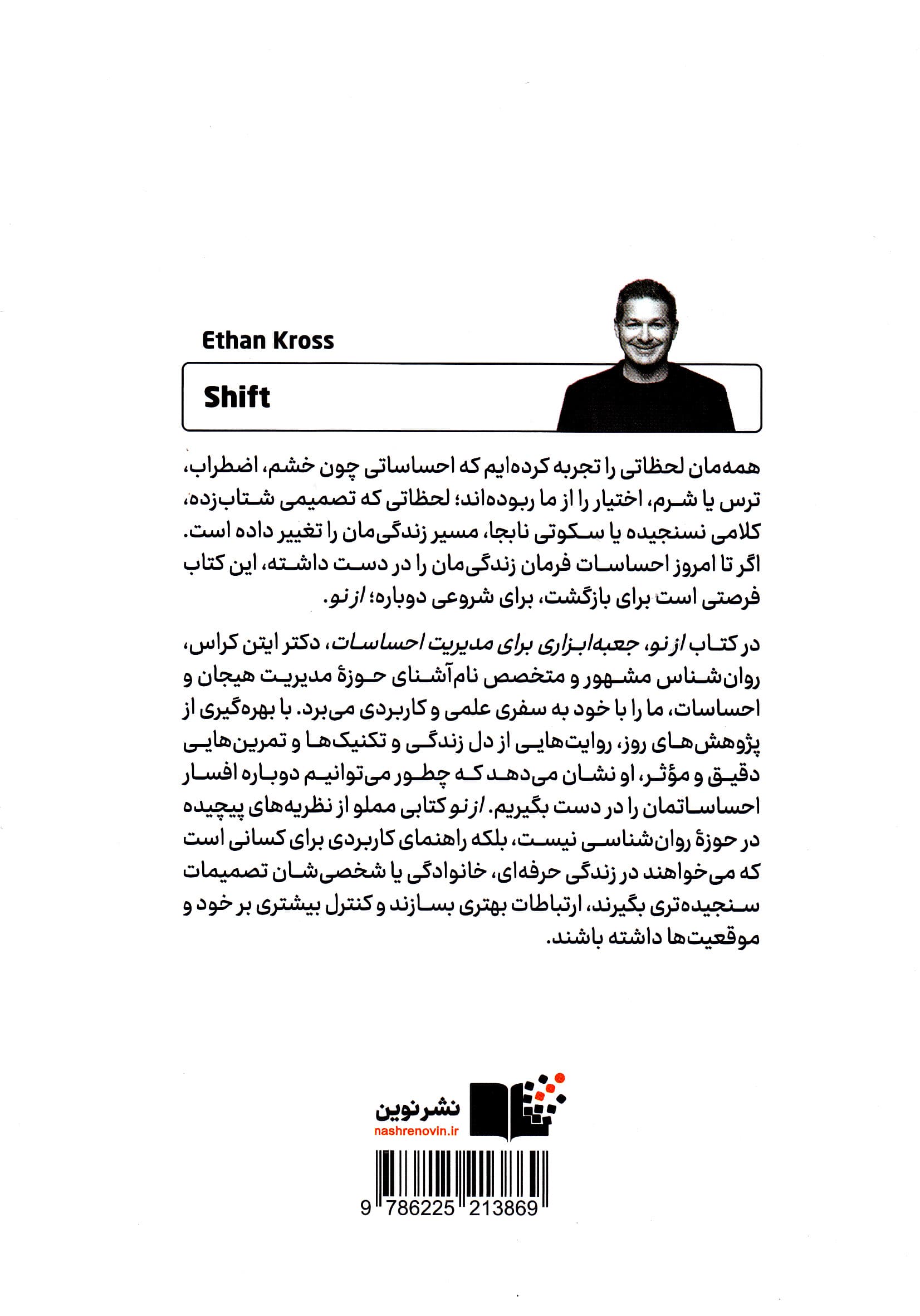 از نو