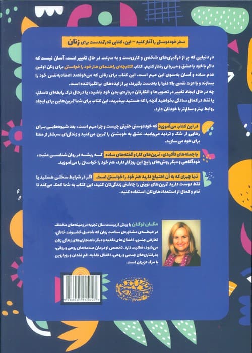 کتابچه ی راهنمای هنر خود را خواستن