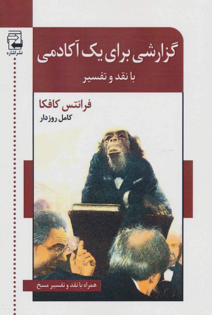 گزارشی برای 1 آکادمی 