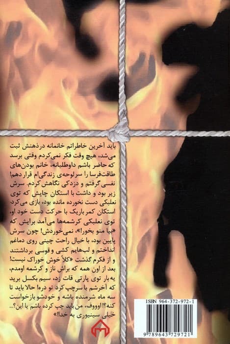 یواشکی