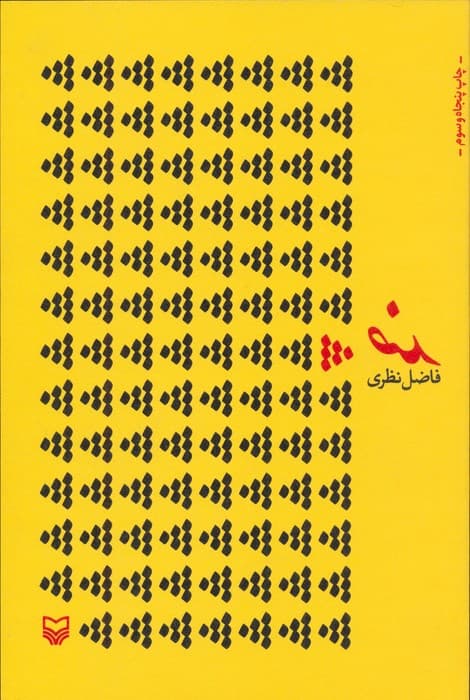 ضد