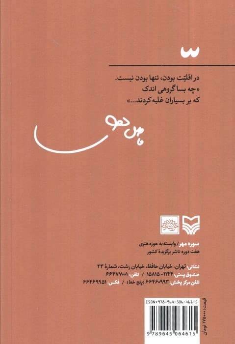 اقلیت