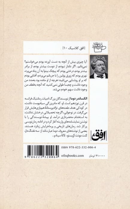 پولین (افق کلاسیک 10)